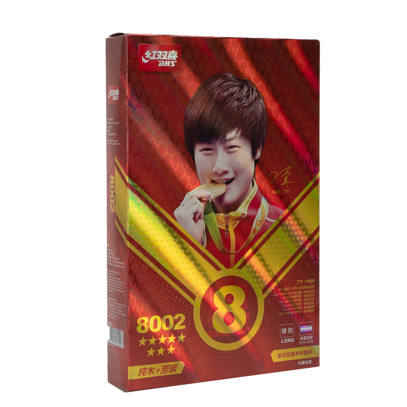 红双喜H8002---红双喜8星横拍双面反胶乒乓球拍中乒乓球拍DXES029-1