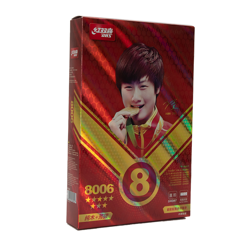 红双喜H8006---红双喜8星直拍双面反胶乒乓球拍中乒乓球拍DXES031-1